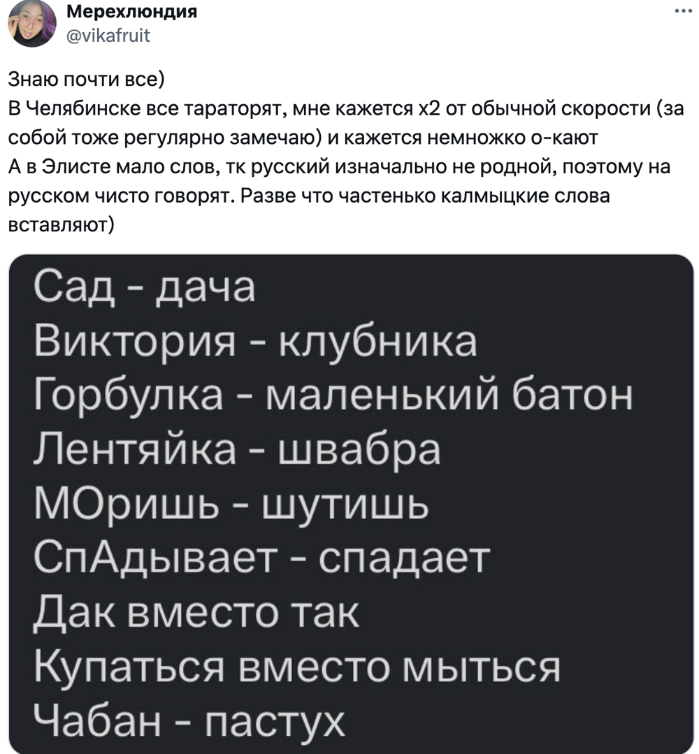 3. Назовём это общеупотребительный сленг или разговорные слова из стран по соседству