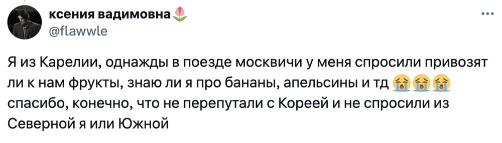 8. Может, они ослышались? 