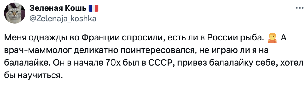 9. И не только россияне задают любопытные вопросы