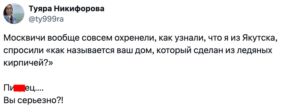 1. У неё на полном серьёзе спросили, живут ли они в иглу