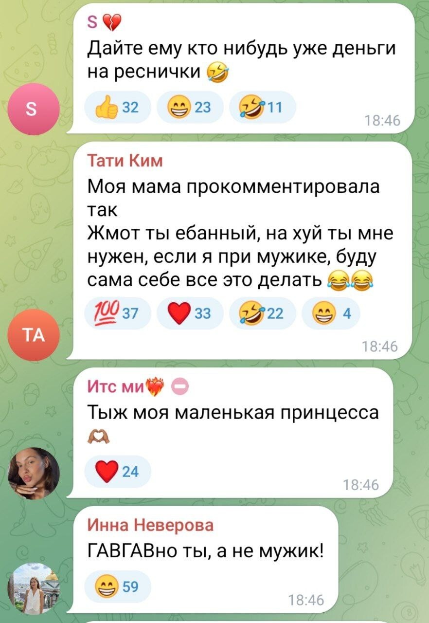 Девушки не оценили