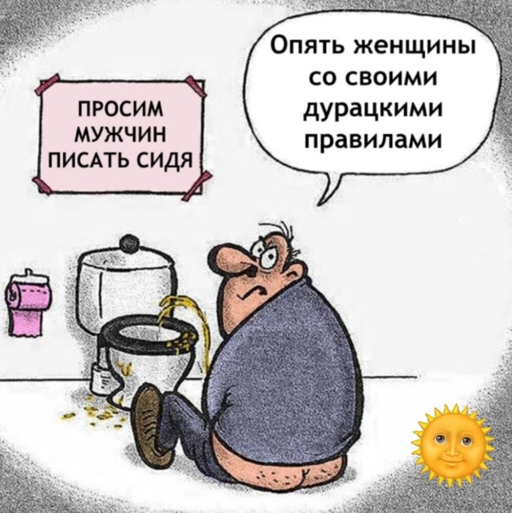 Просто веселые картинки