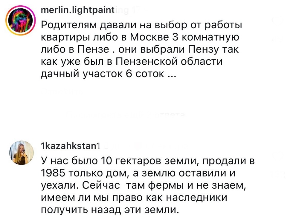 6. Пользователи рассказали свои истории