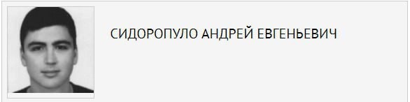 Основателя образовательных онлайн-курсов Андрея Сидоропуло задержали в Краснодаре