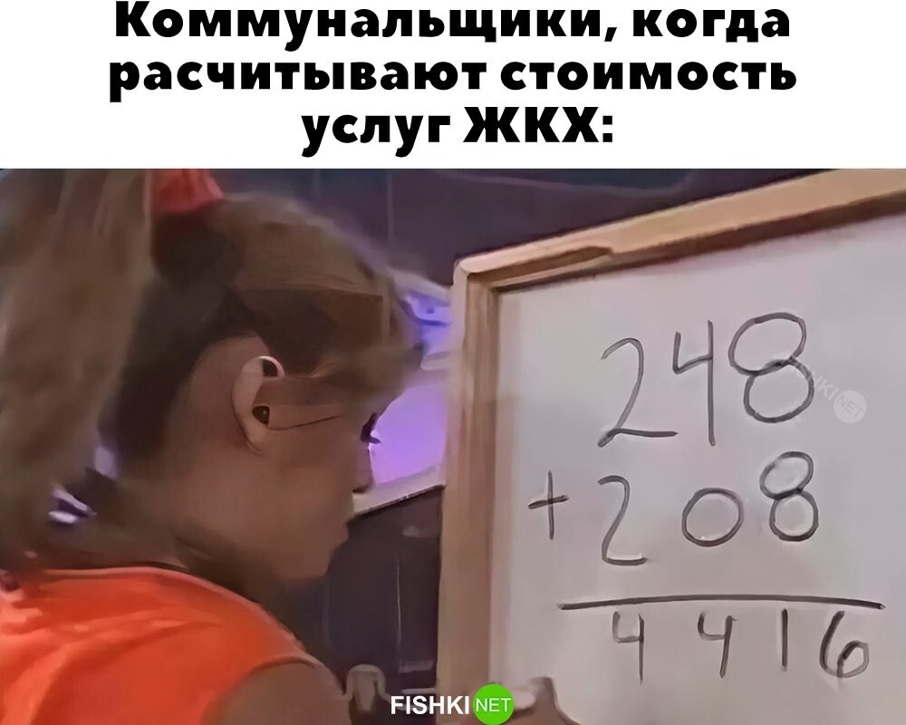 Так вот почему такая платёжка!