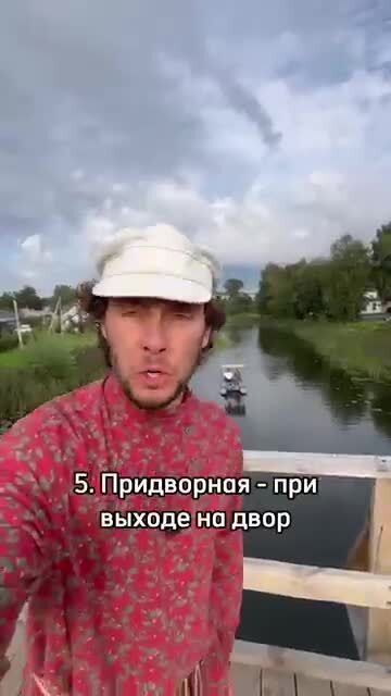 Пятничное