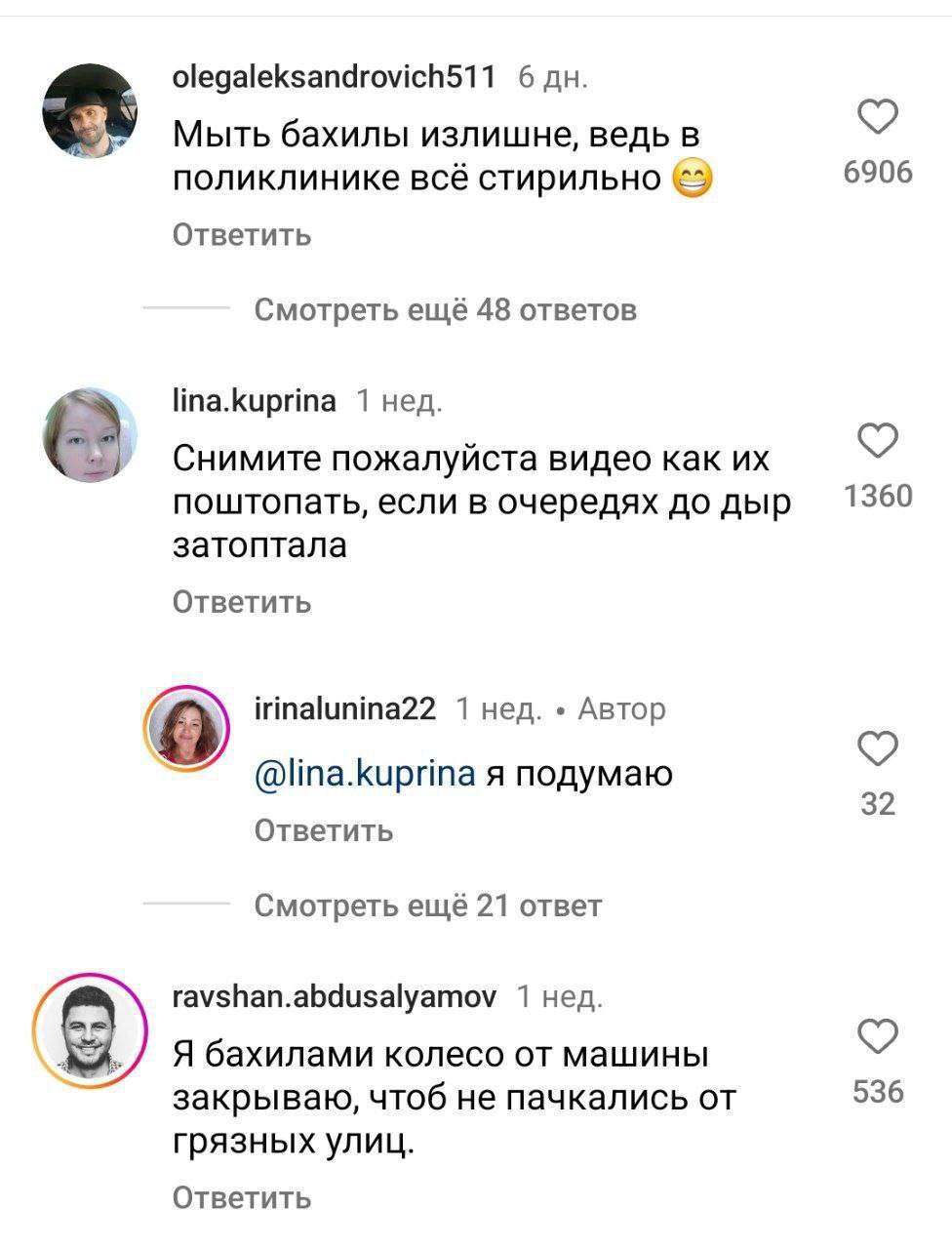 Просчиталась, но где?