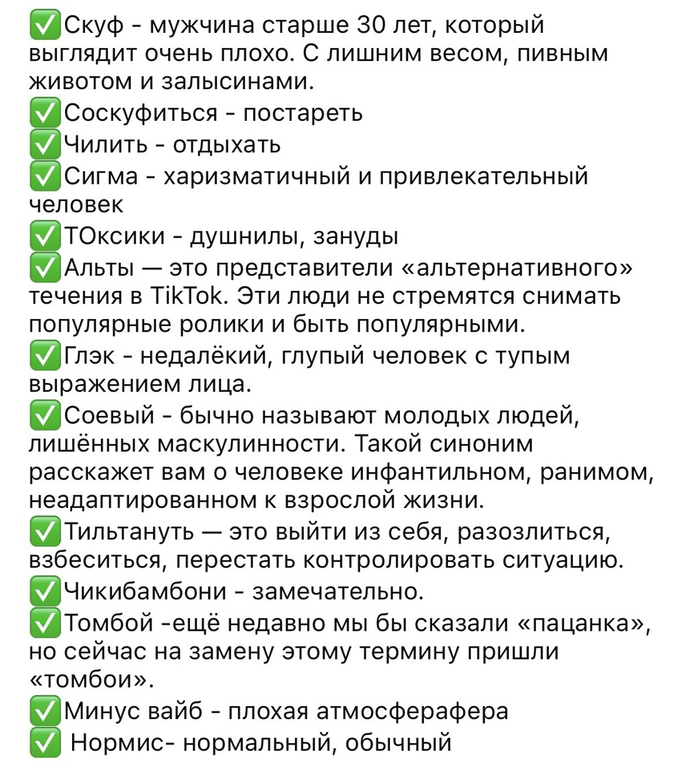 2. Вот некоторые примеры популярных слов