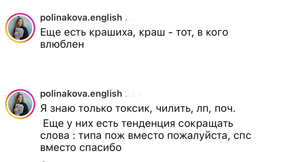 3. Пользователи 30+ уже многое не понимают