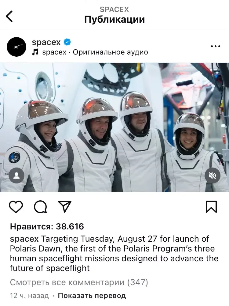 Частный космос наносит ответный удар