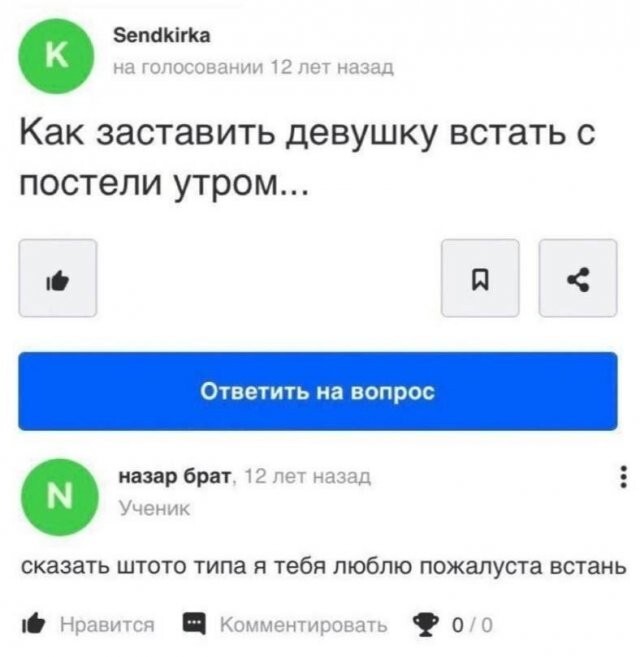 Скрины из соцсетей            