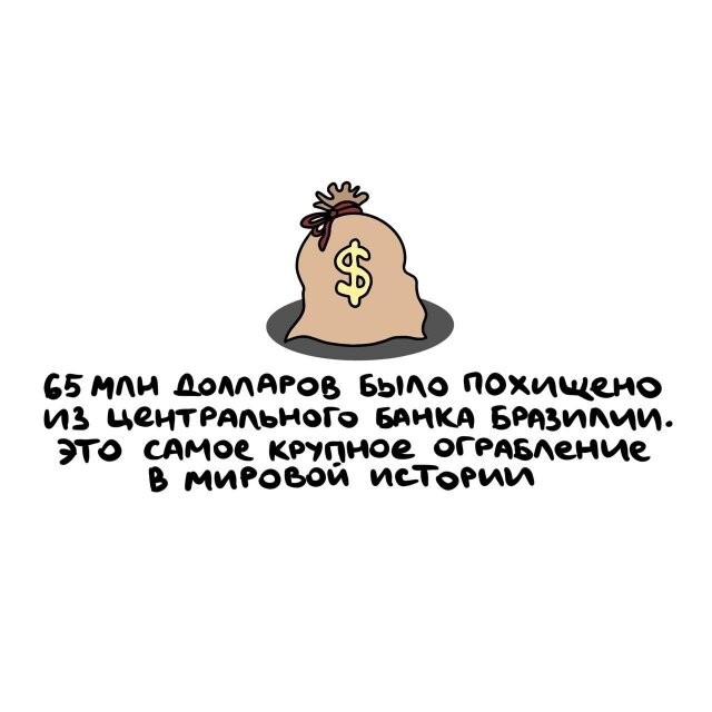 А вдруг ты не знал…
