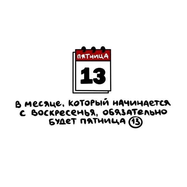 А вдруг ты не знал…