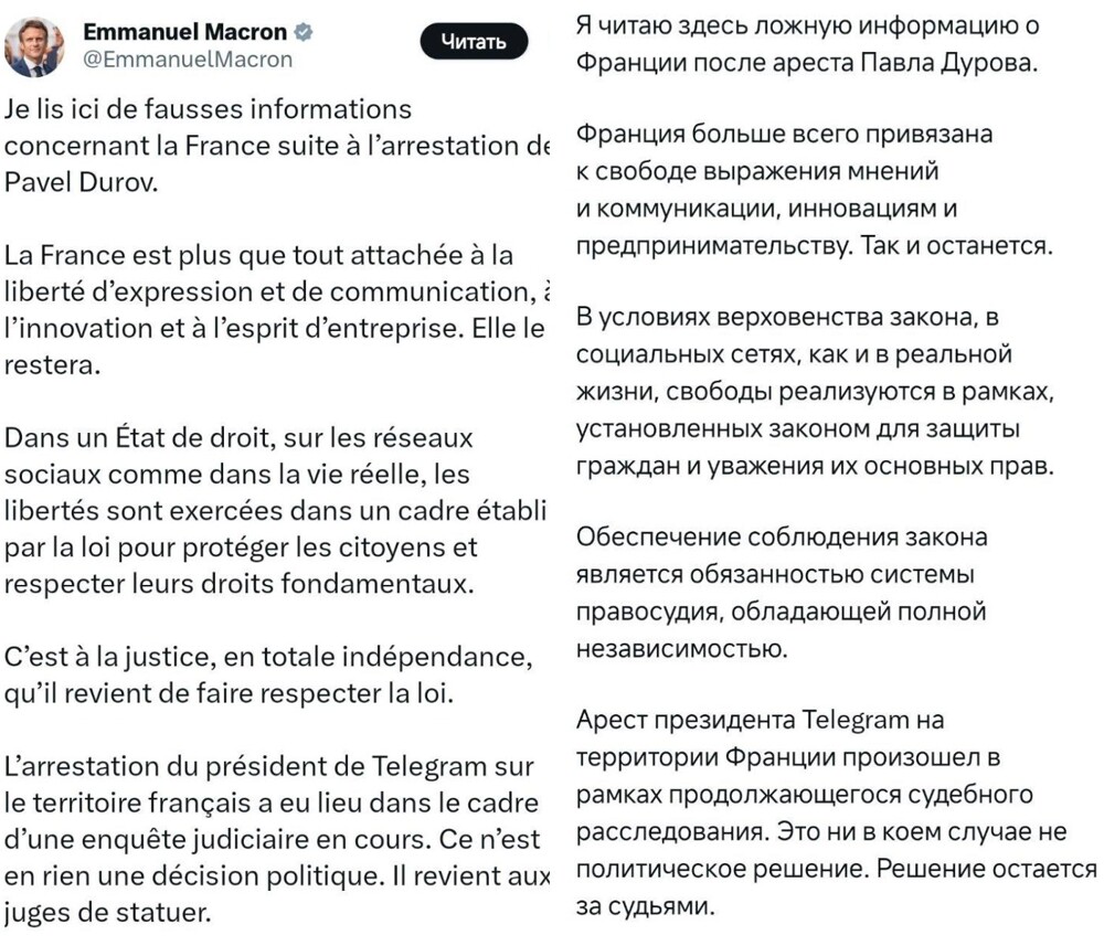 Макрон прокомментировал арест Павла Дурова