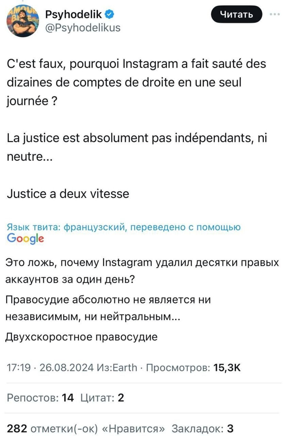 Макрон прокомментировал арест Павла Дурова