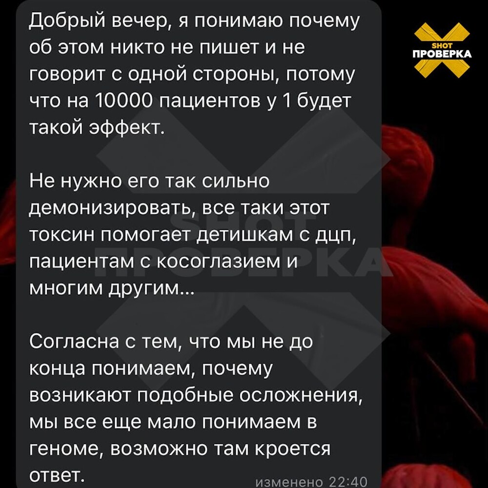 После укола ботокса россиянка полгода лечится от побочных явлений, потратив на это в 12 раз больше денег, чем стоила инъекция