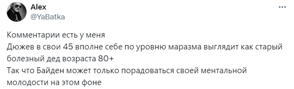 Космос уже не тот: в России снимают сериал о Джо Байдене - его сыграет Дмитрий Дюжев