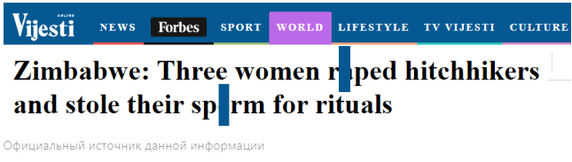 С какой  целью женщины в Зимбабве сколачиваются в банды и "крадут" одиноких мужчин на 3 ночи?