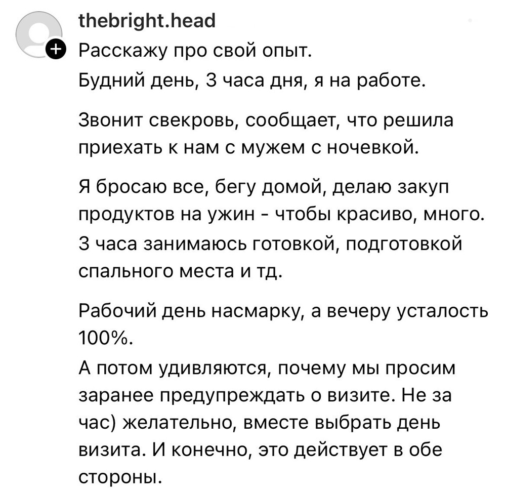 3. Чаще всего приезды - это проблематично 