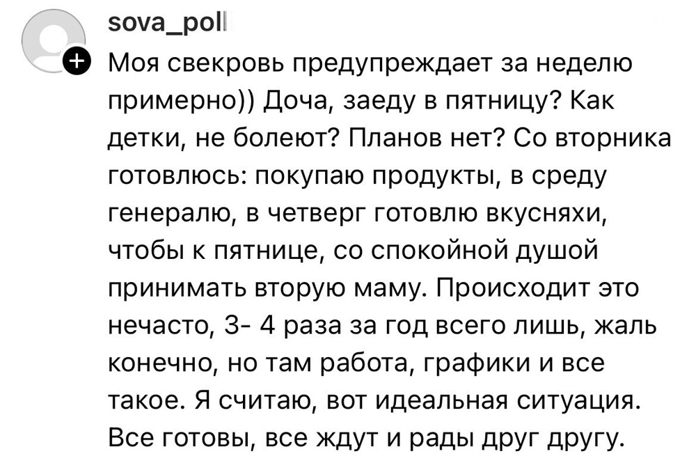 2. Иногда встречаются и нормальные отношения