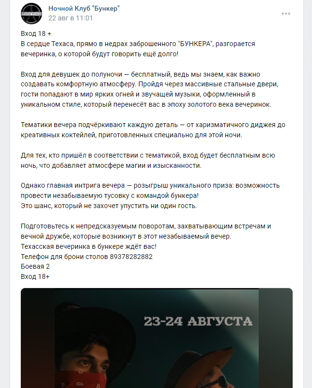 Приз - айфон: в Астрахани клуб устроил конкурс на раздевание