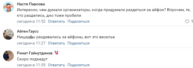 Приз - айфон: в Астрахани клуб устроил конкурс на раздевание