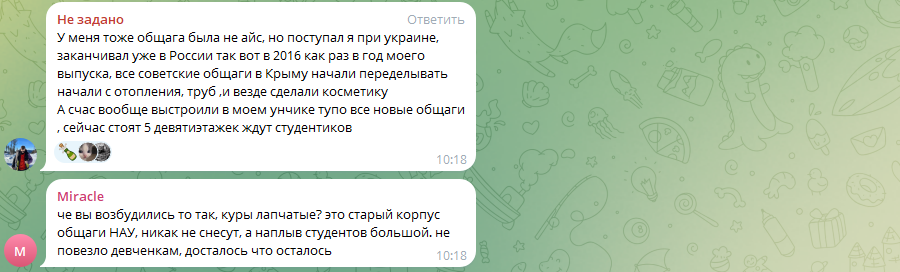 "И это в столице?": в соцсетях удивляются состоянию общежитий вузов в Киеве