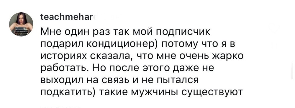 5. Верить в принцев можно