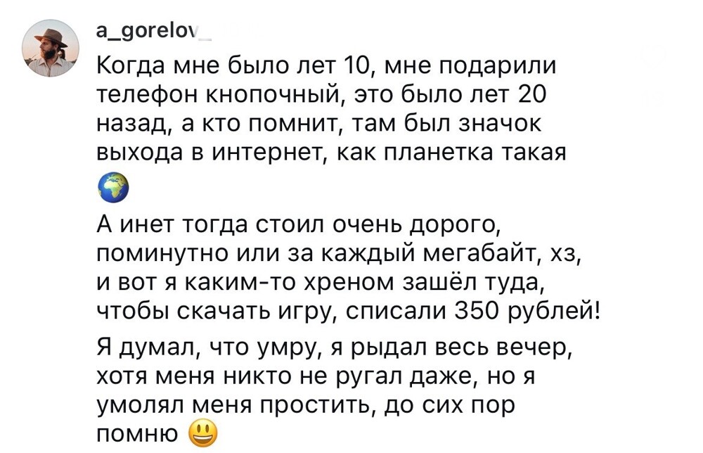 6. Все растраты в те времена казались огромными