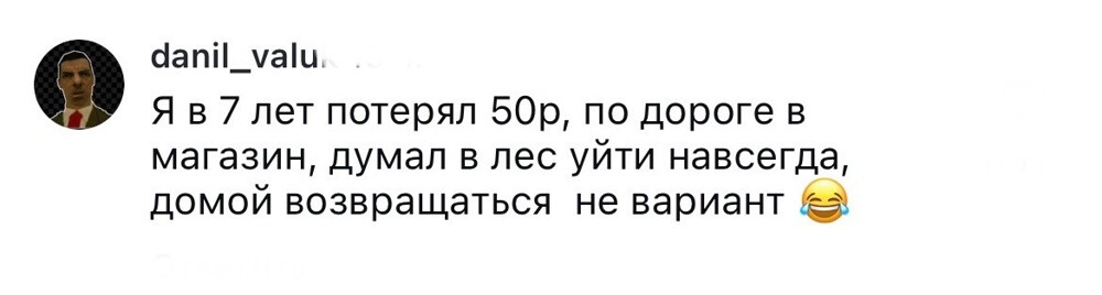 10. Ох уж это воспитание