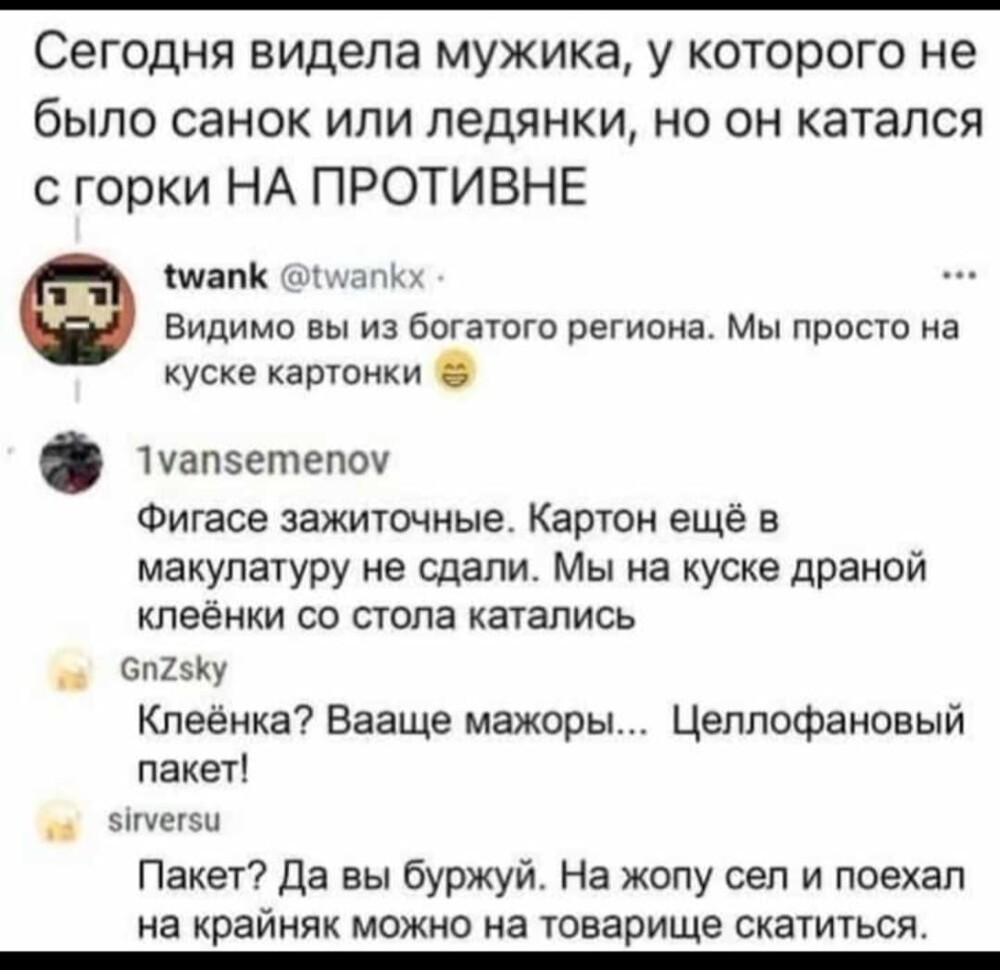 Баянистый воскресный юморок