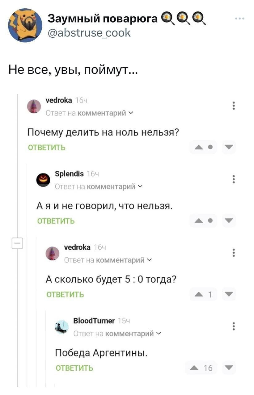 Баянистый воскресный юморок