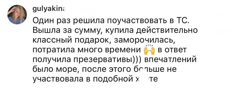 8. Почитайте и подумайте: а оно вам надо?