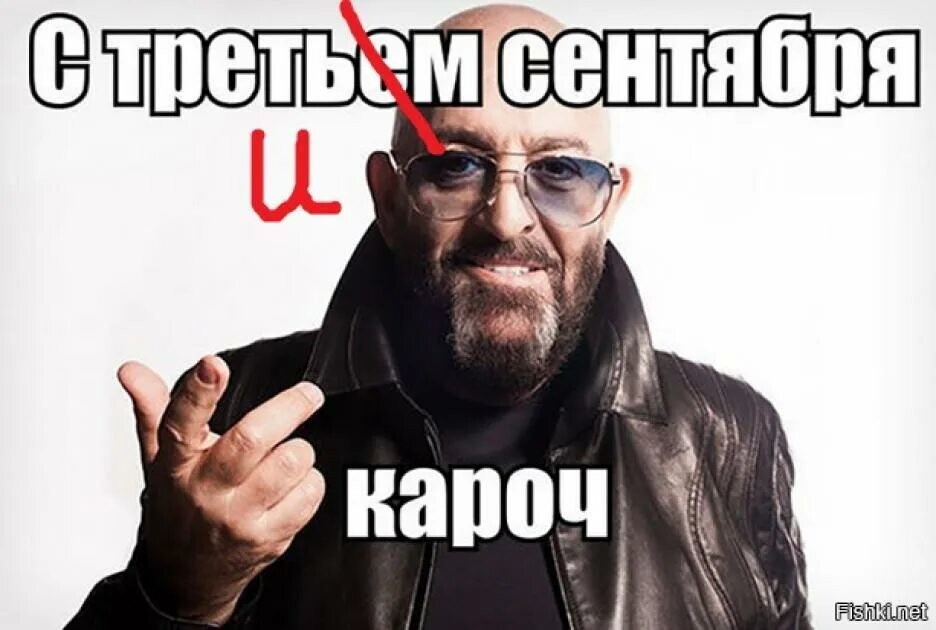 Михаилу Шуфутинскому требуют дать народного ариста: как в России отметили 3-е сентября