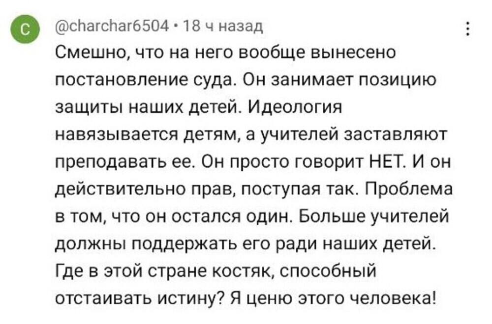 «Он просто говорит НЕТ»: ирландского учителя хотят в третий раз отправить в тюрьму за отказ пропагандировать «радужную» повестку