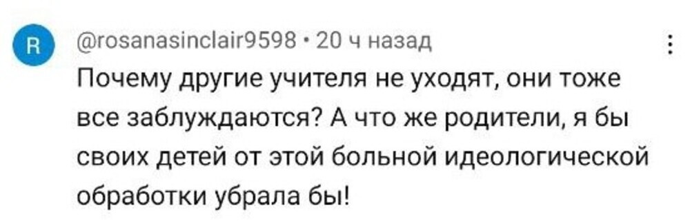 «Он просто говорит НЕТ»: ирландского учителя хотят в третий раз отправить в тюрьму за отказ пропагандировать «радужную» повестку