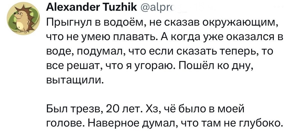 11. Хорошо, что всё закончилось хорошо