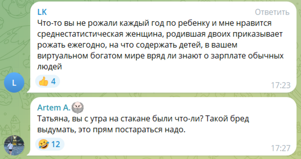 «У вас есть плюс один ребёнок в этом году от каждого?»: депутат Госдумы предложила работодателям следить за рождаемостью в коллективе