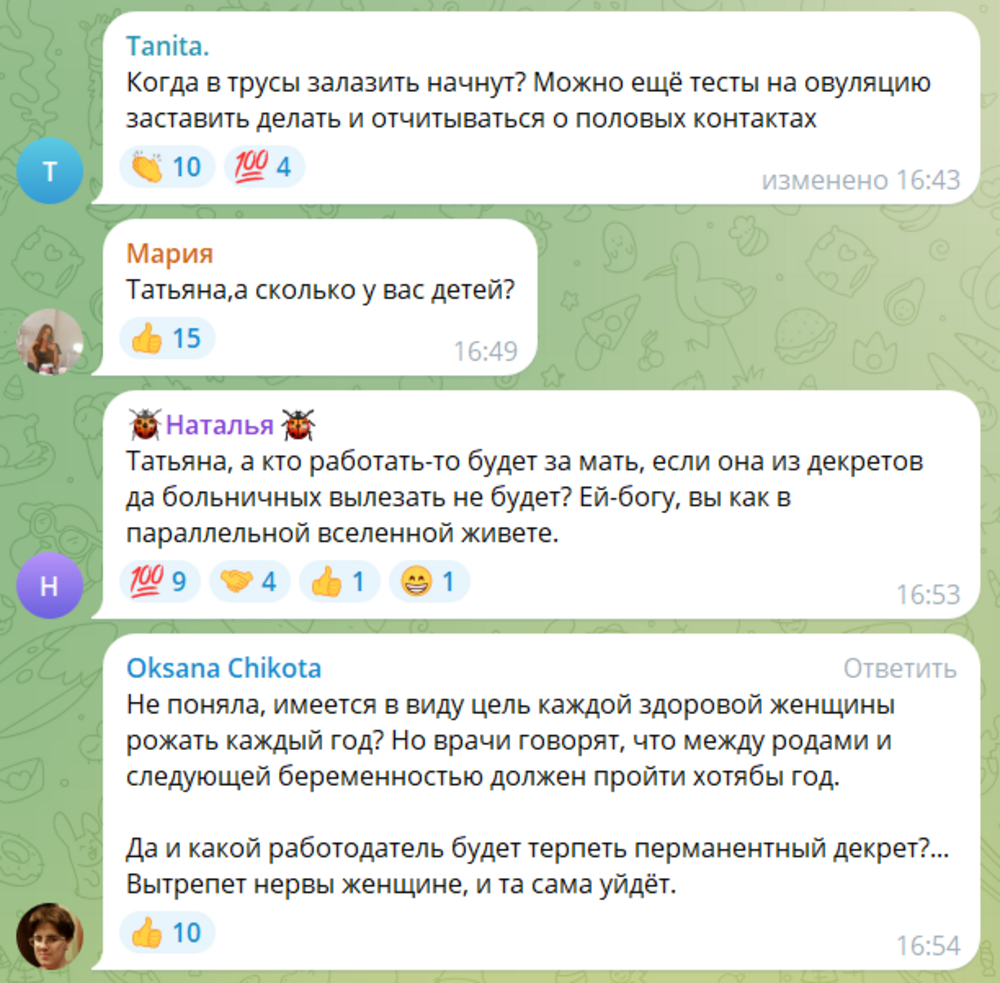 «У вас есть плюс один ребёнок в этом году от каждого?»: депутат Госдумы предложила работодателям следить за рождаемостью в коллективе