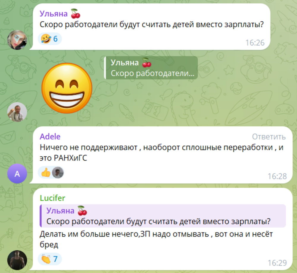 «У вас есть плюс один ребёнок в этом году от каждого?»: депутат Госдумы предложила работодателям следить за рождаемостью в коллективе