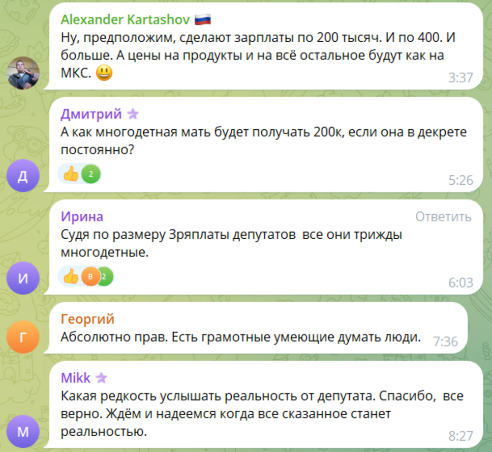 «400 тысяч на семью»: депутат Госдумы озвучил сумму, которая нужна многодетным для нормальной жизни