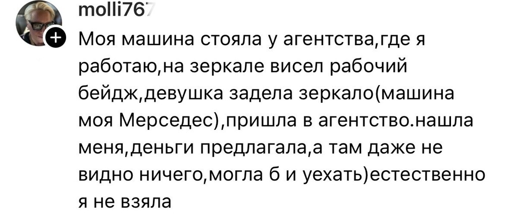 1. Мужчины и женщины рассказали про виновников ДТП, с которыми им пришлось столкнуться на дороге