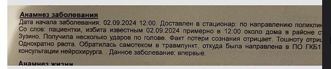 Отец 9 детей Евгений Тепляков напал во дворе на пенсионерку, дети помогали папе бить женщину