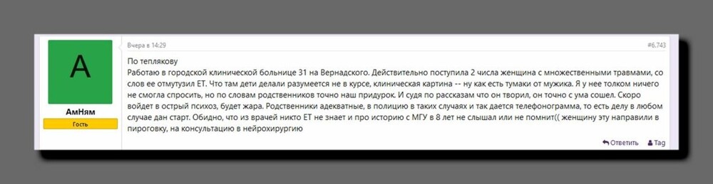 Отец 9 детей Евгений Тепляков напал во дворе на пенсионерку, дети помогали папе бить женщину