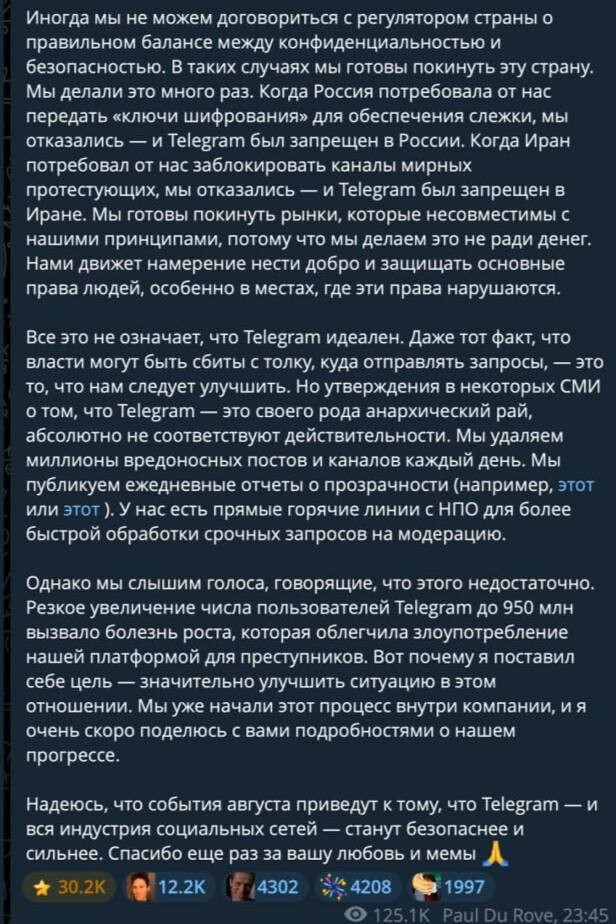 Павел Дуров впервые прокомментировал своё задержание во Франции