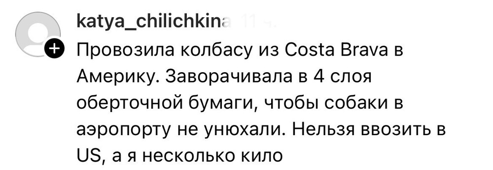 1. В каждой стране есть свой список запрещённых вещей и продуктов