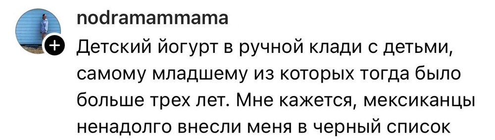 8. Из-за нарушения правил могут запретить въезд в страну