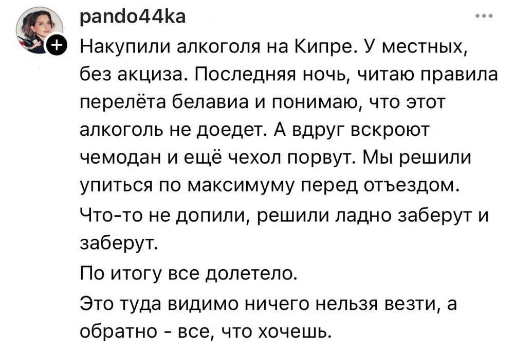 5. Где-то могут осмотреть багаж до иголки, а в других местах просто спокойно пропустят