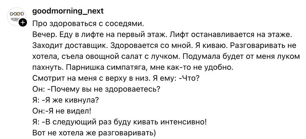 3. Иногда приходится общаться