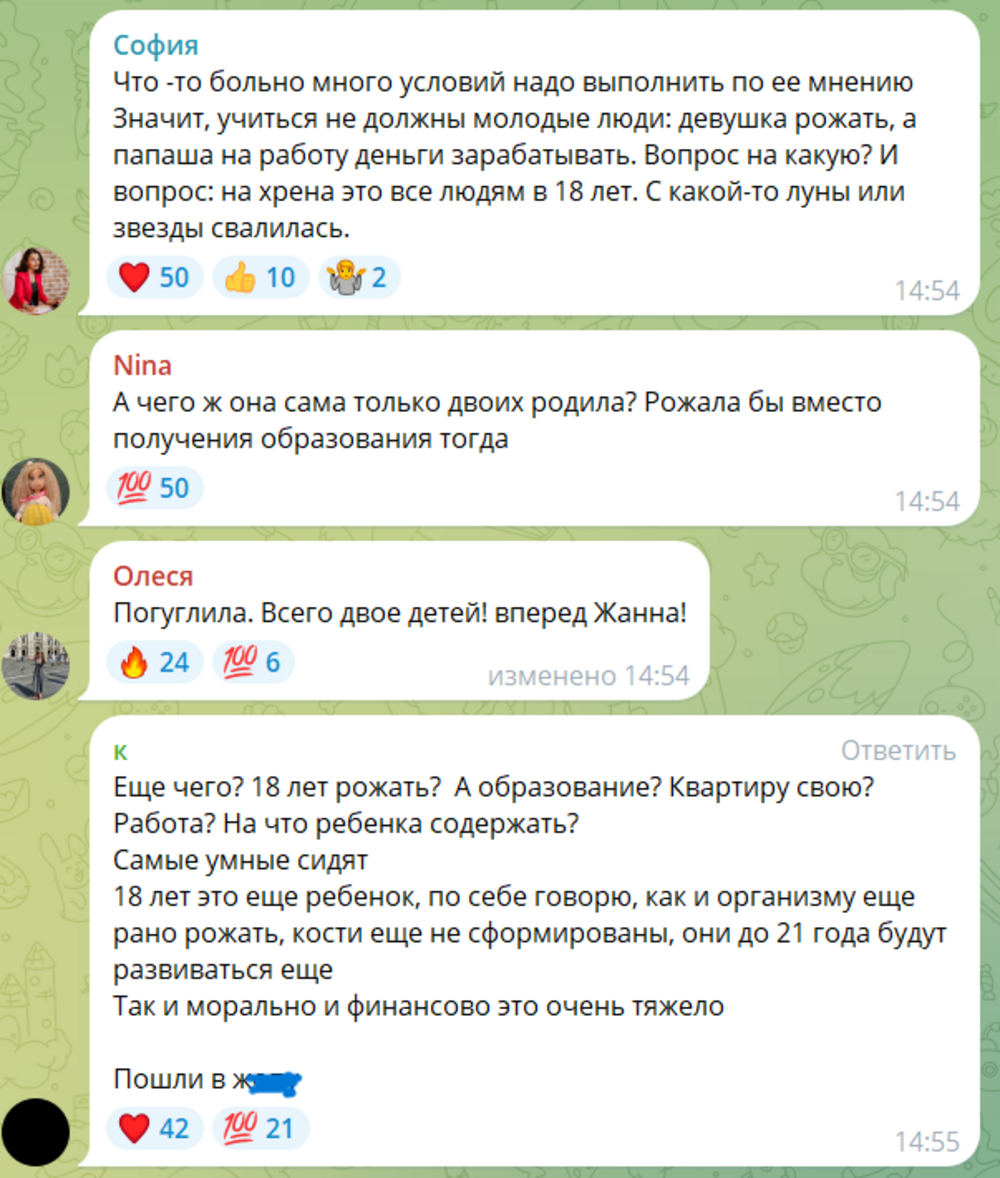 «Я на заводе получала зарплату курями и майонезом»: депутат Госдумы назвала «нехорошей» идею материальных выплат за детей и предложила рожать с 18 лет